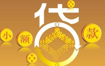 台山万达贷近期审核好通过？提交放款多久能到账？