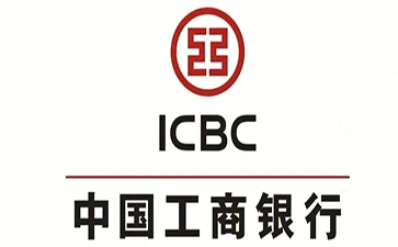 台山工商银行小企业周转贷款
